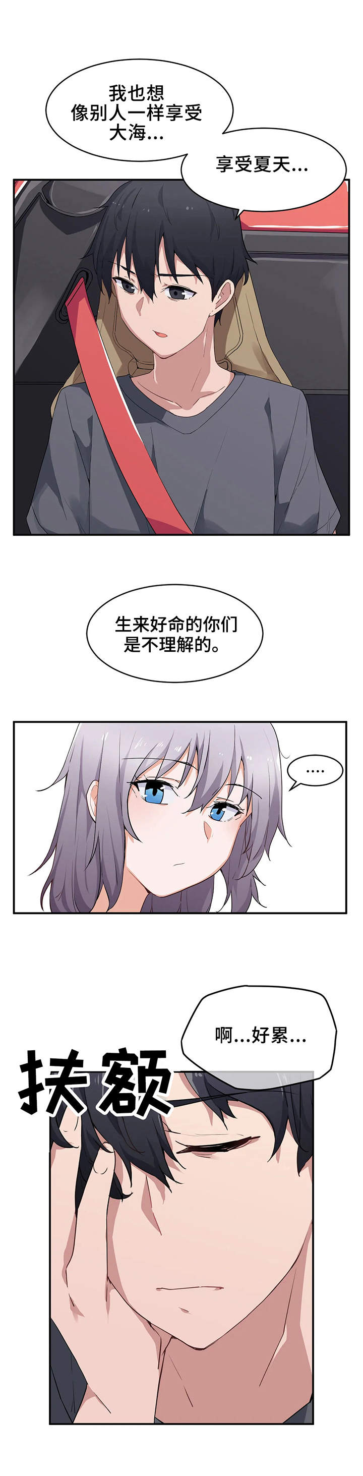 第2章：朋友10