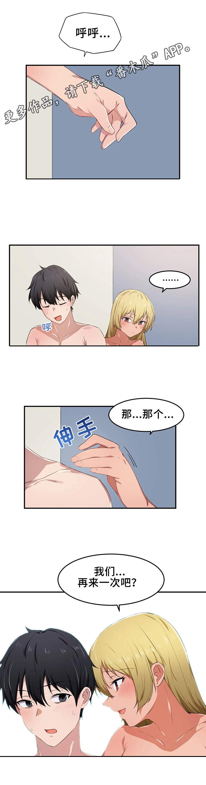 第17章：再来8