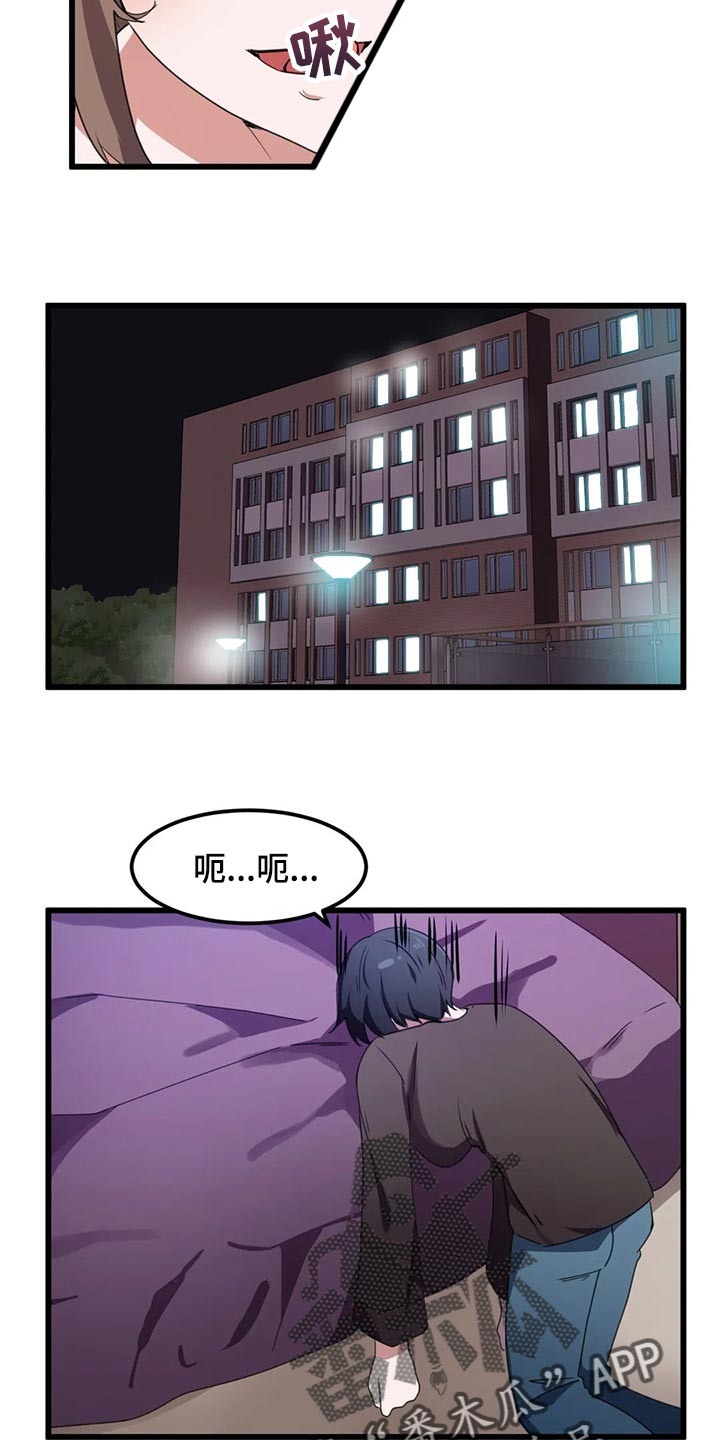 第54章：补偿11