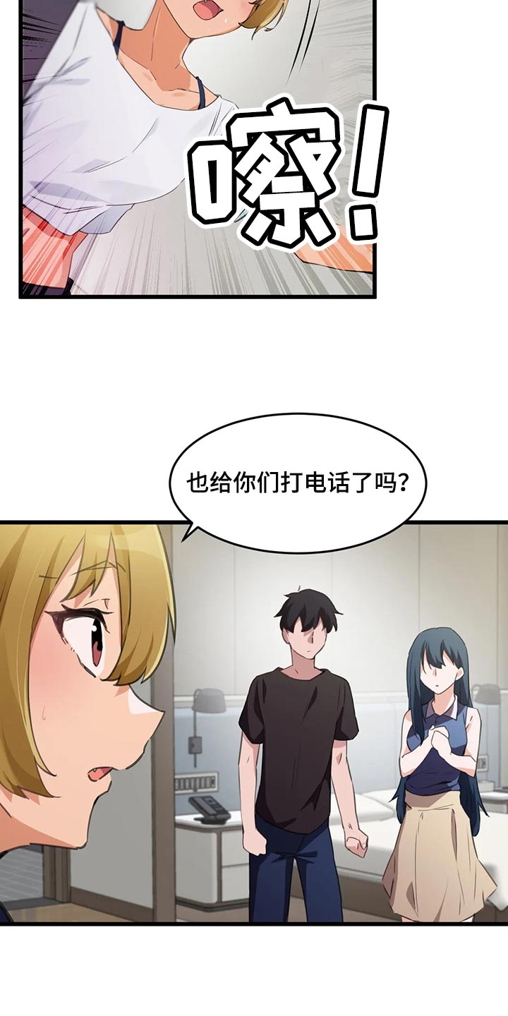 第100章：【第二季】想要得到认可7