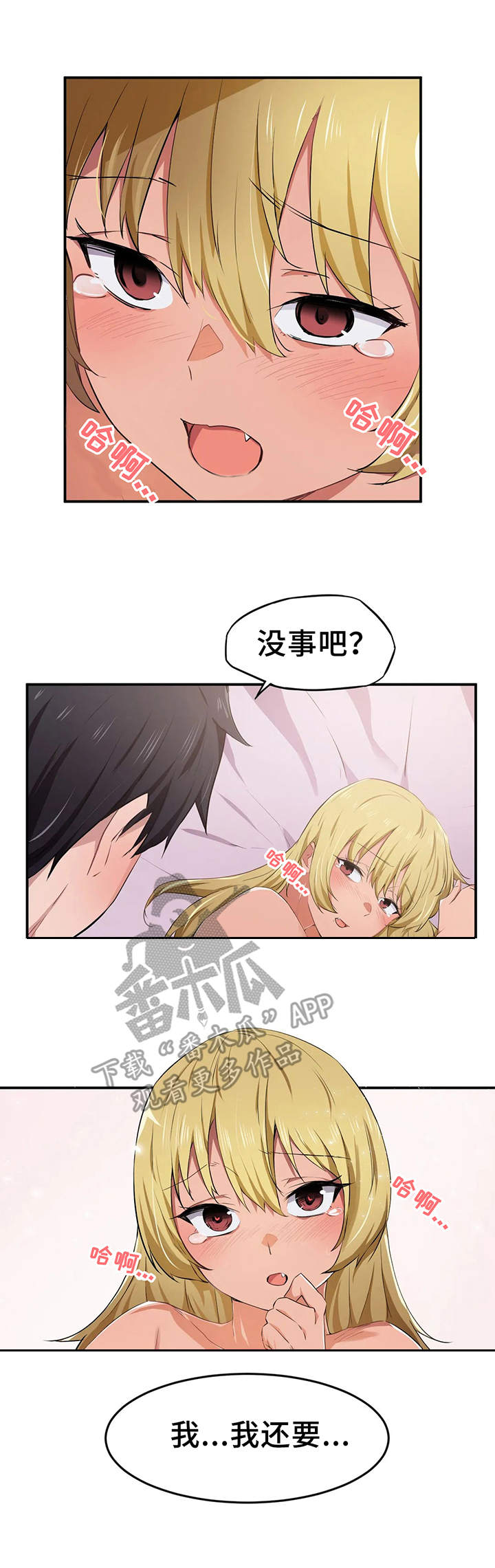 第18章：体力1