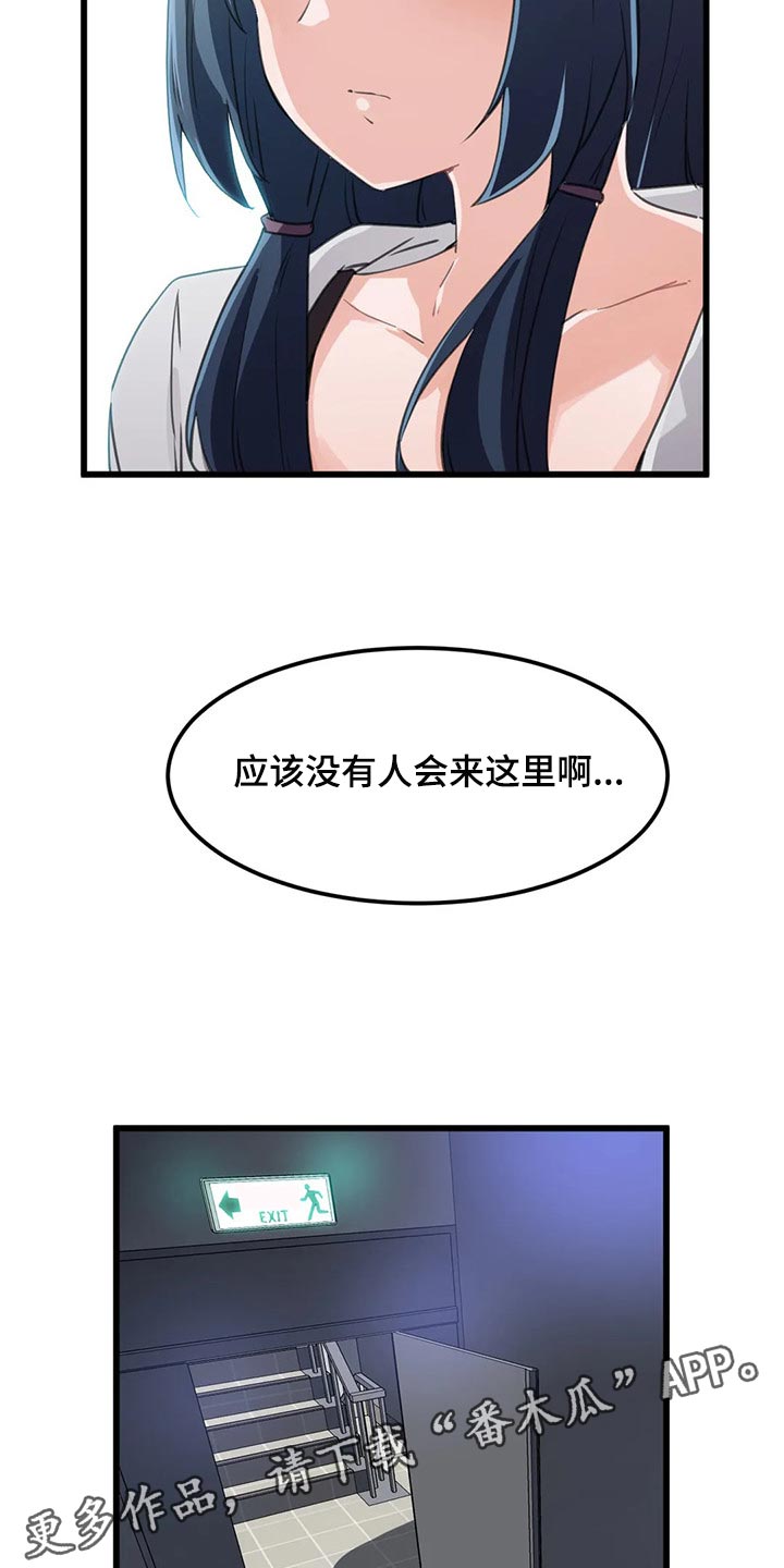第61章：浪漫的恋爱23