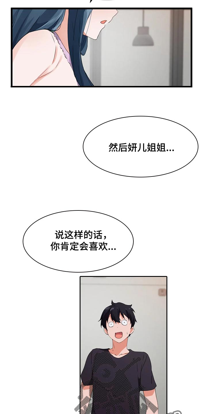 第95章：【第二季】去釜山吧5