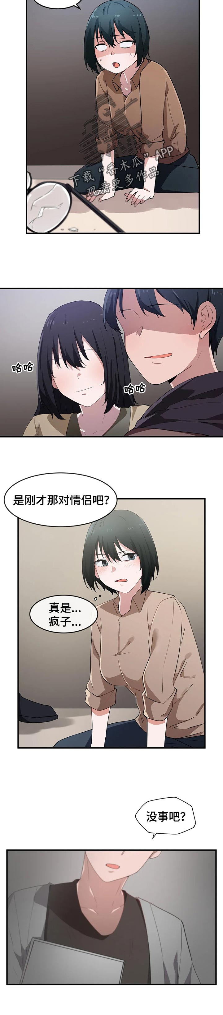 第26章：有话想问你2