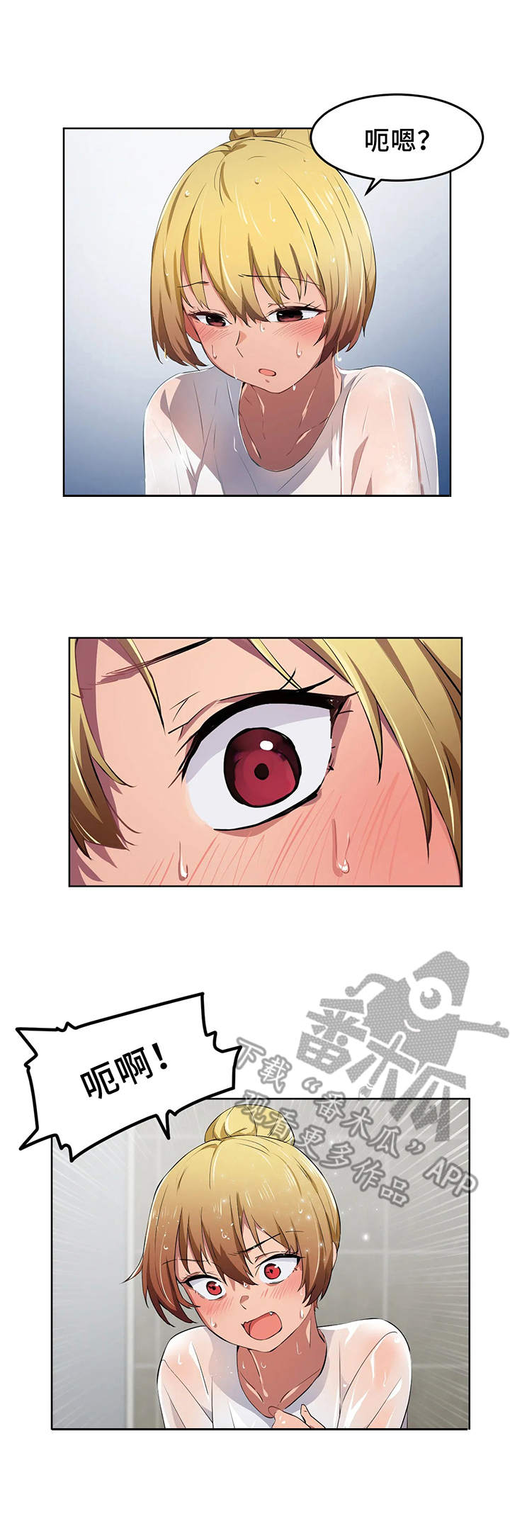 第15章：醉酒8