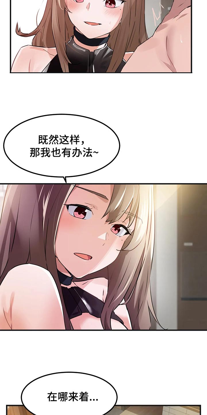 第84章：【第二季】屈服11