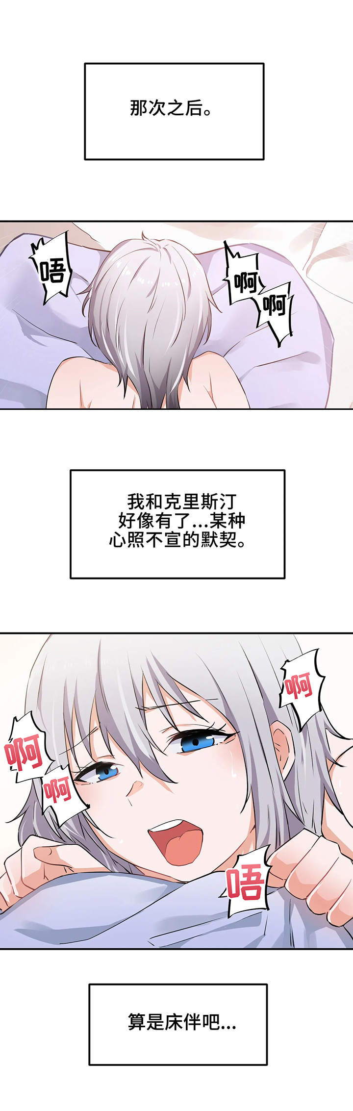 第12章：默契6