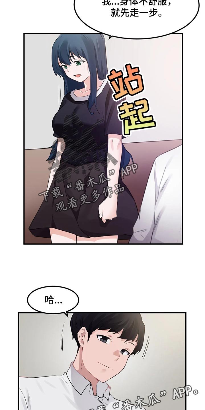 第79章：【第二季】玫瑰都是带刺的16