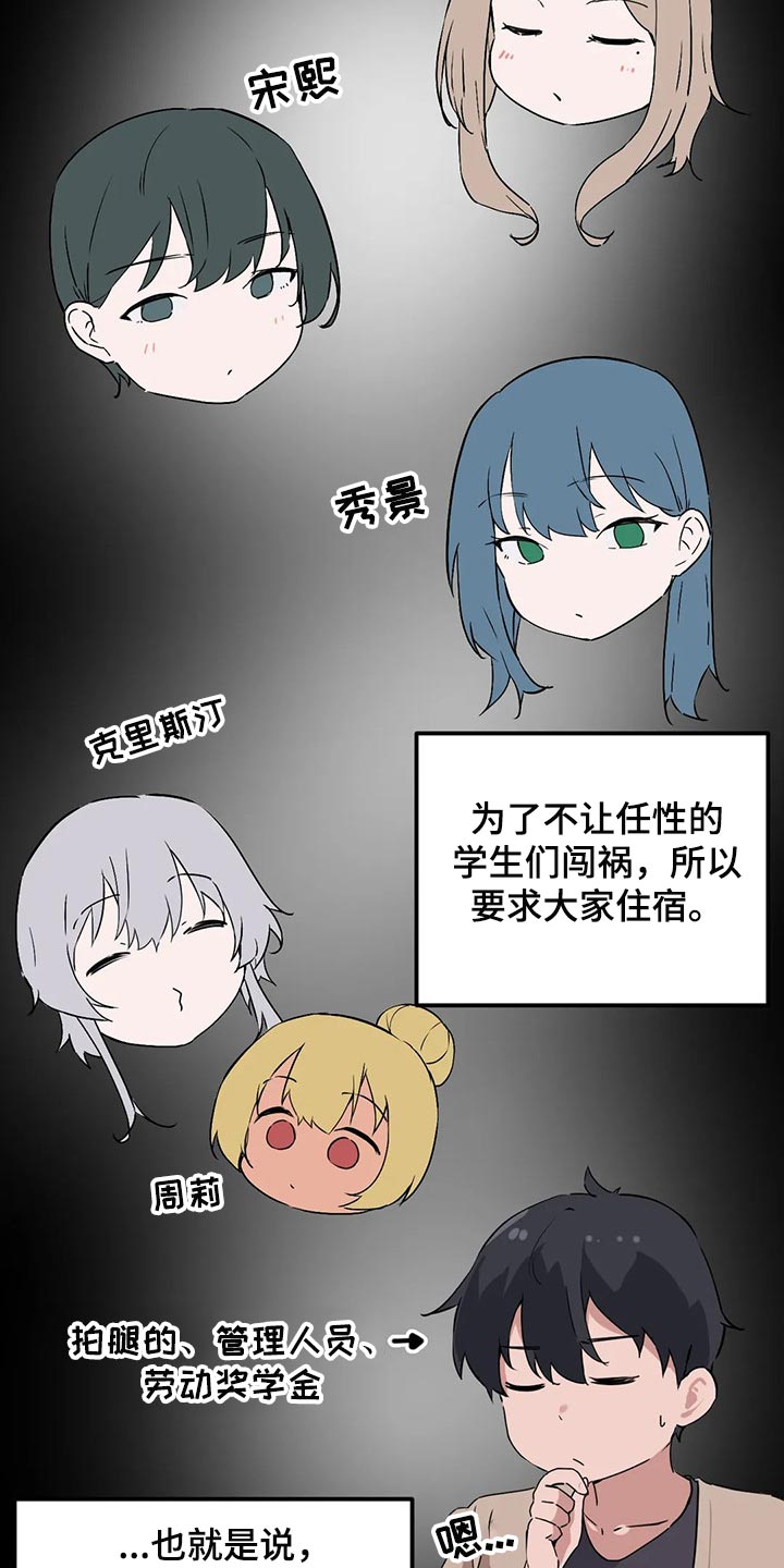 第72章：【第二季】因为我想见你了13