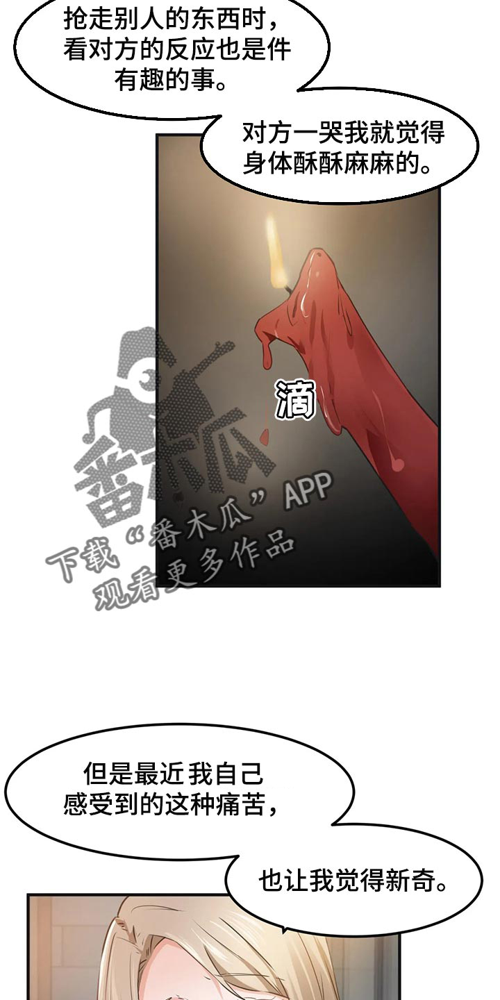 第84章：【第二季】屈服3