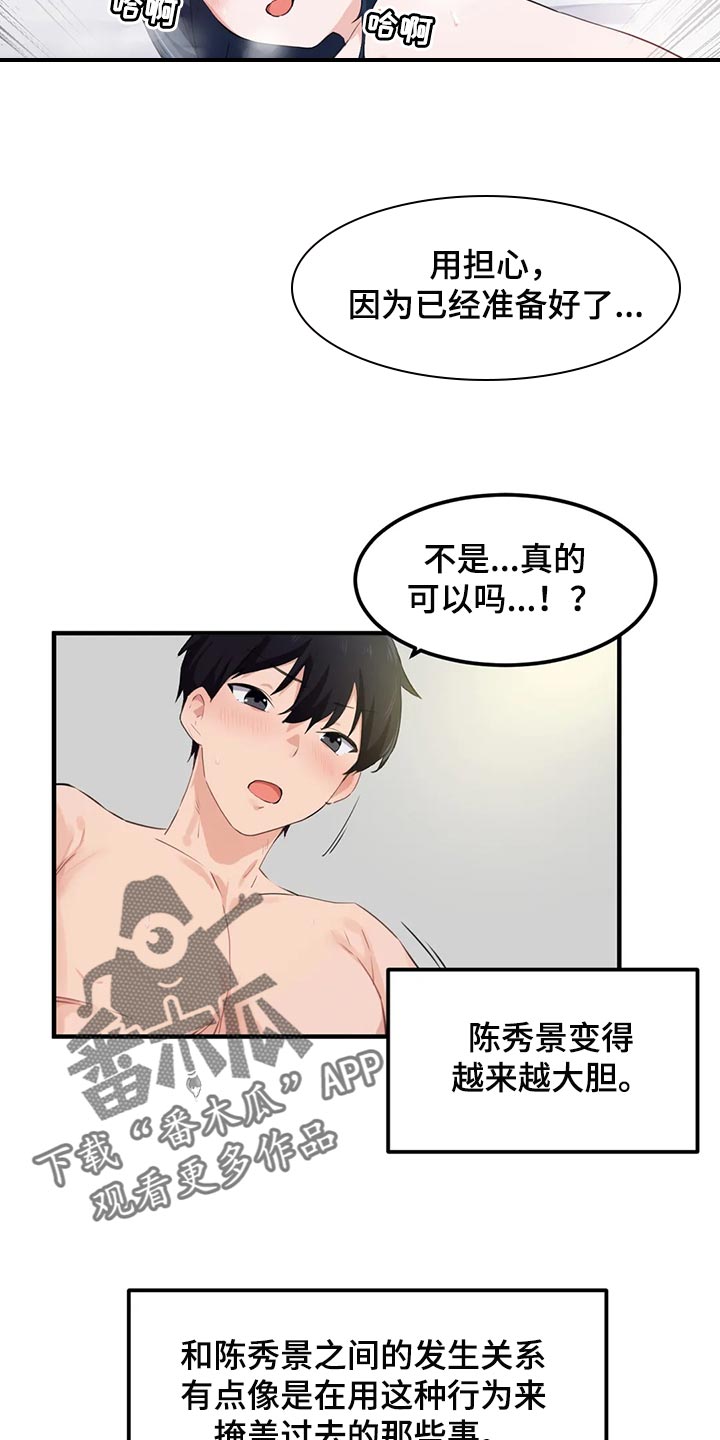 第78章：【第二季】订婚1