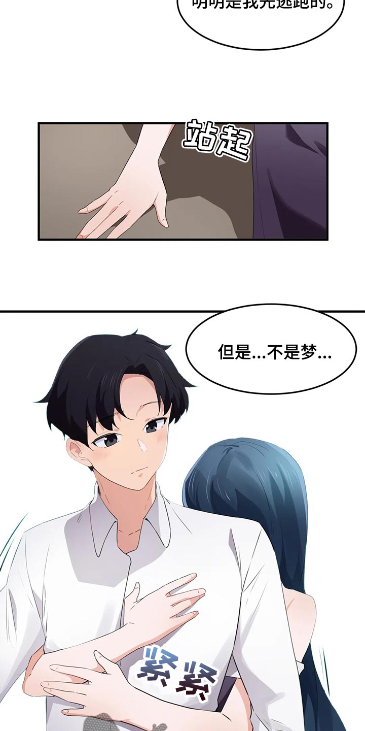 第88章：【第二季】和我一起逃跑吧6