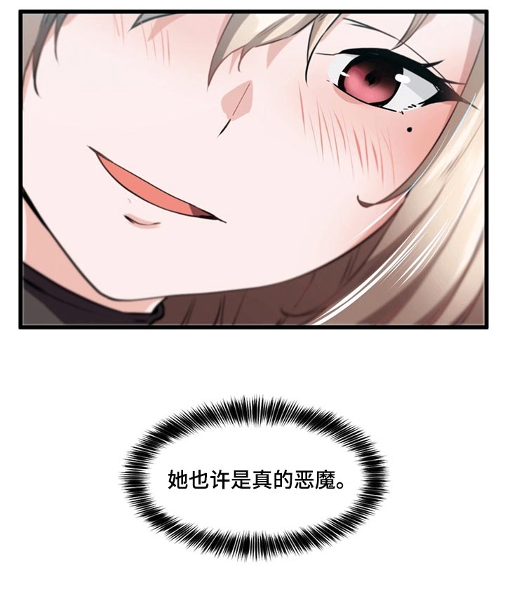 第45章：野心6