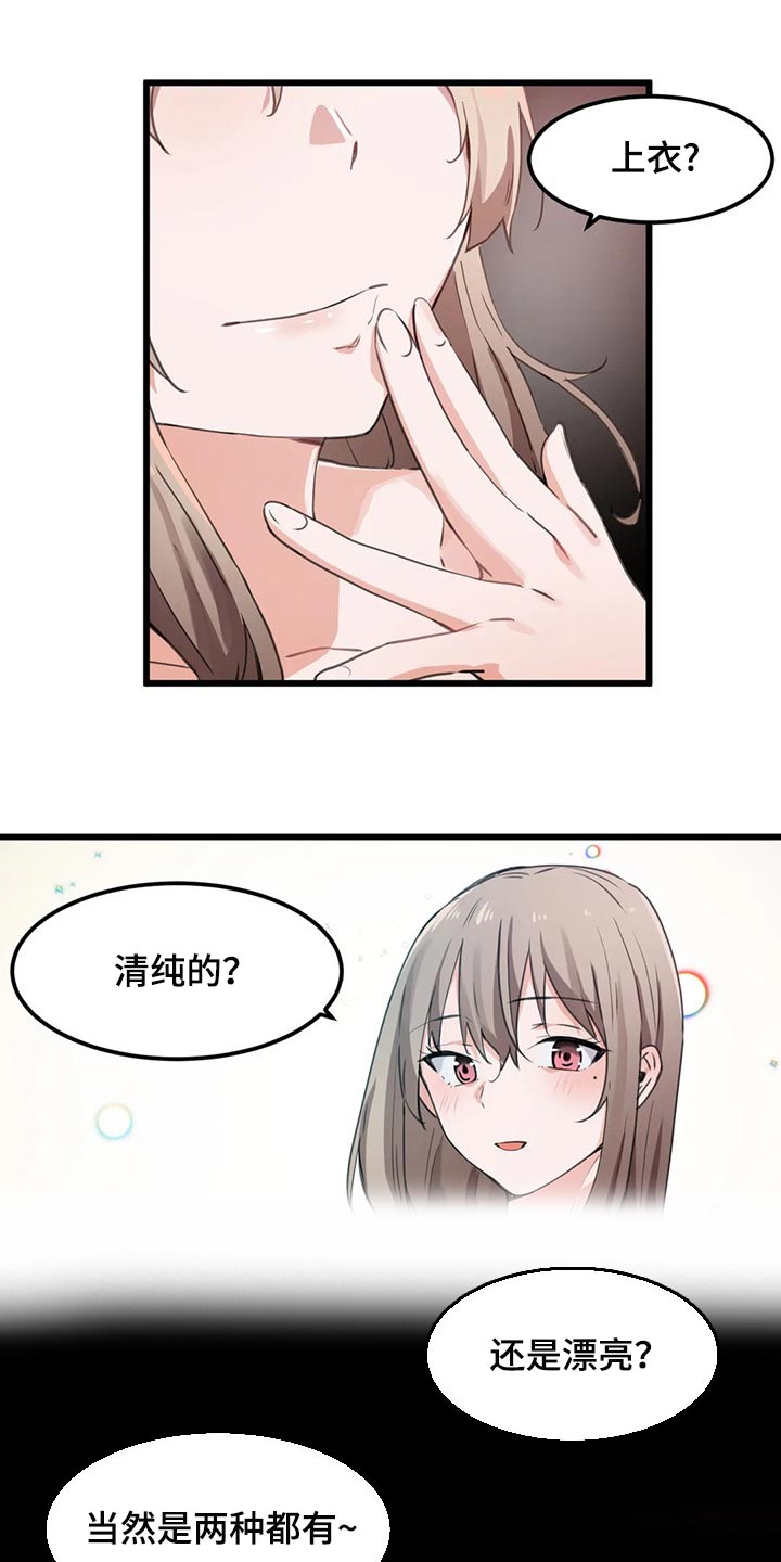 第57章：从来没有认真思考过11