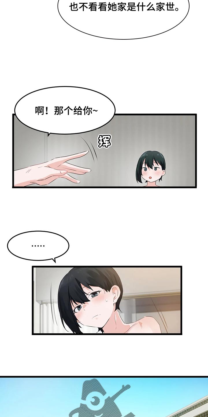 第90章：【第二季】快救救我8