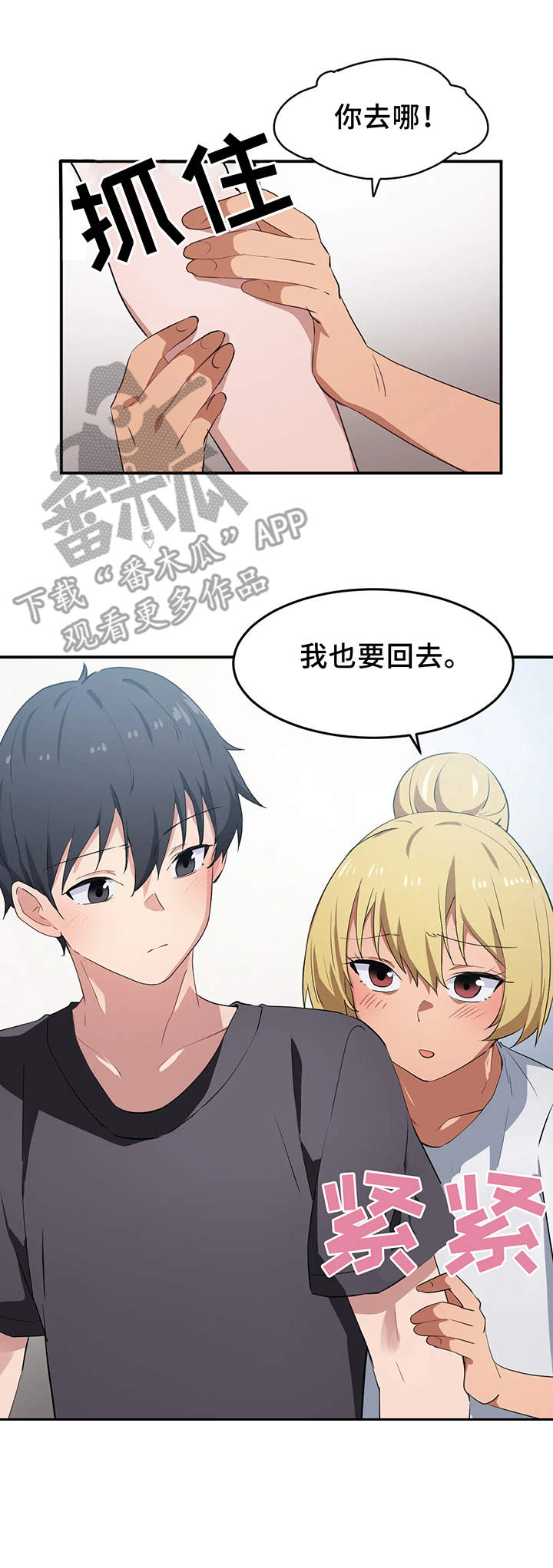 第14章：晕乎7
