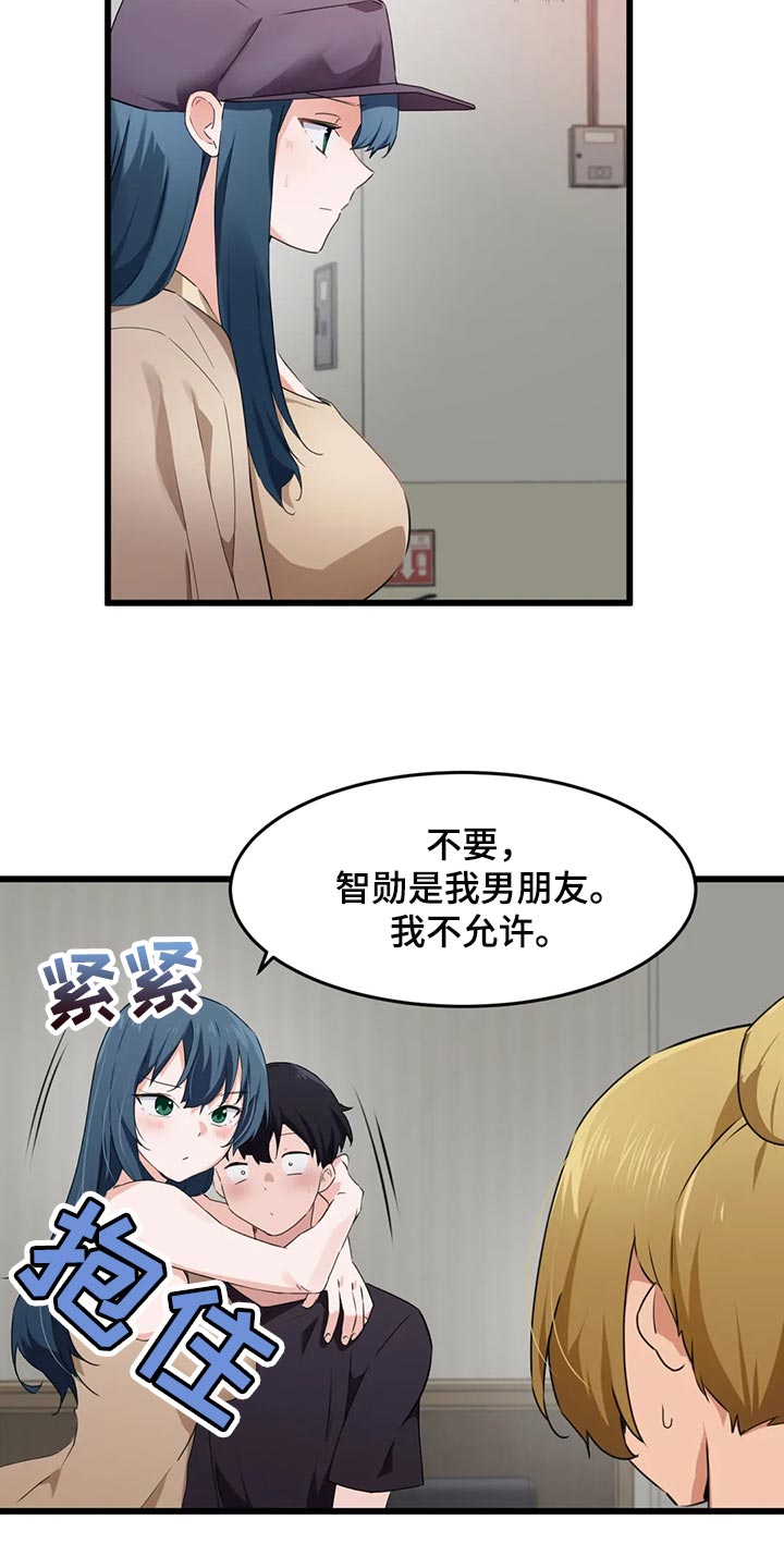 第94章：【第二季】没办法说不愿意11