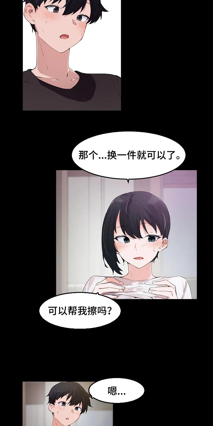 第114章：【第二季】书桌上的事4