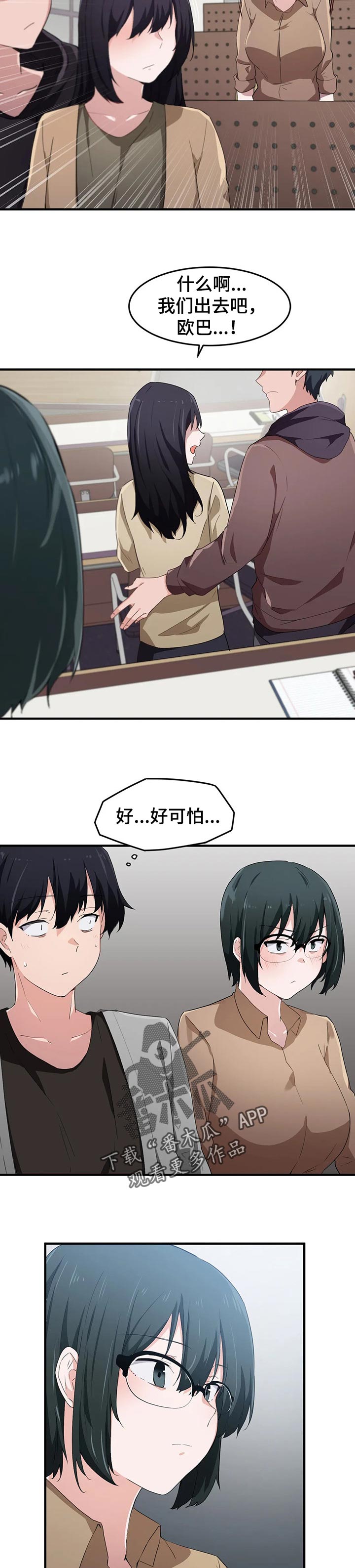第25章：烦躁7