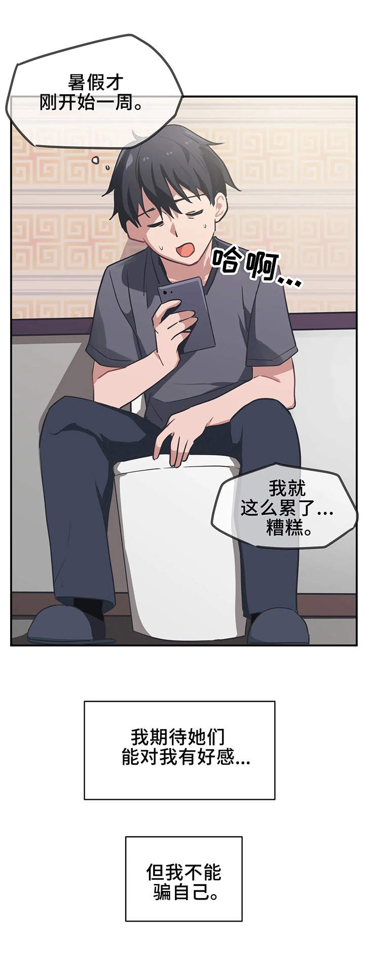 第1章：家教8