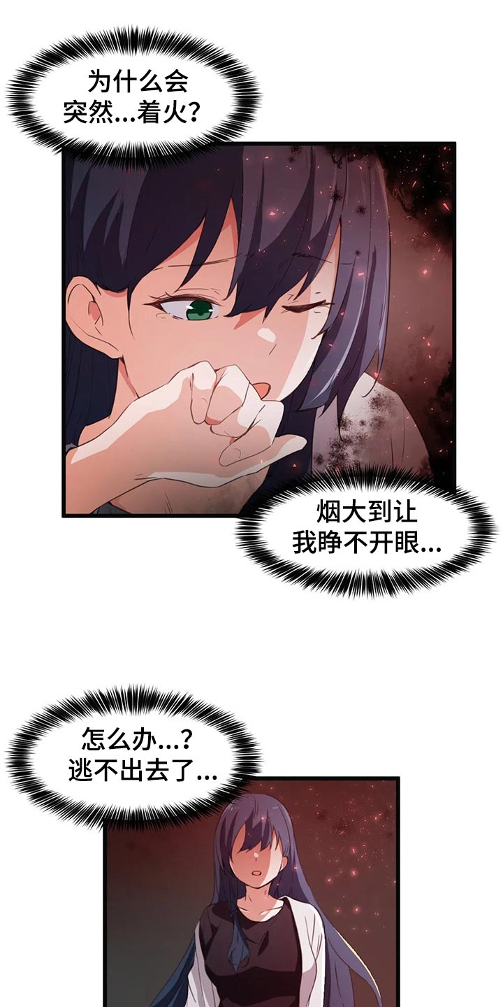 第66章：没有时间犹豫了13