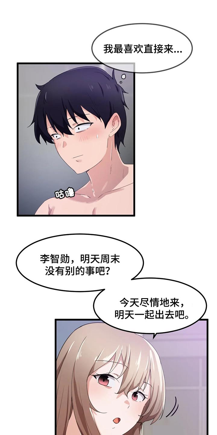 第54章：补偿8
