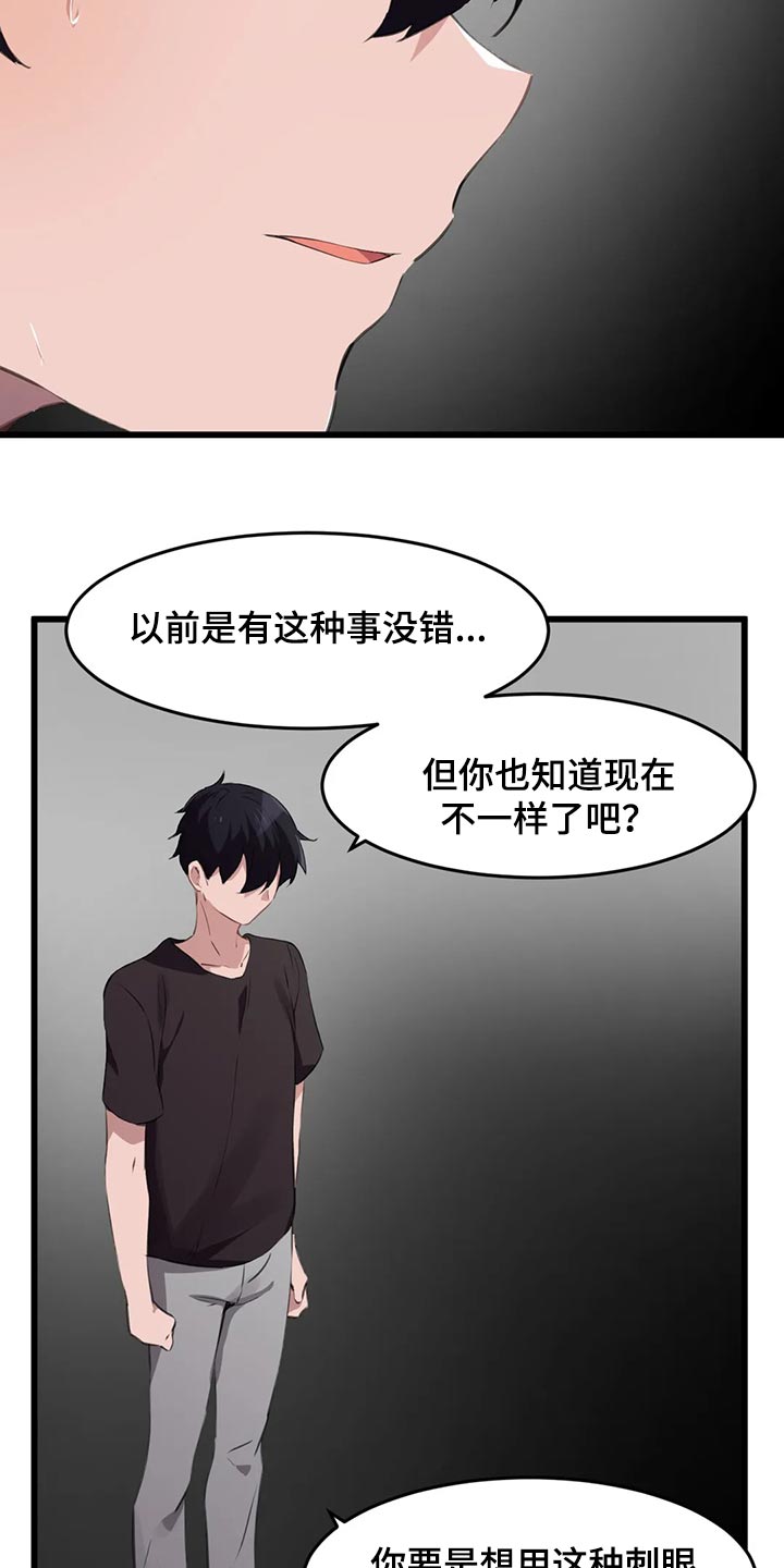 第108章：【第二季】我不后悔15