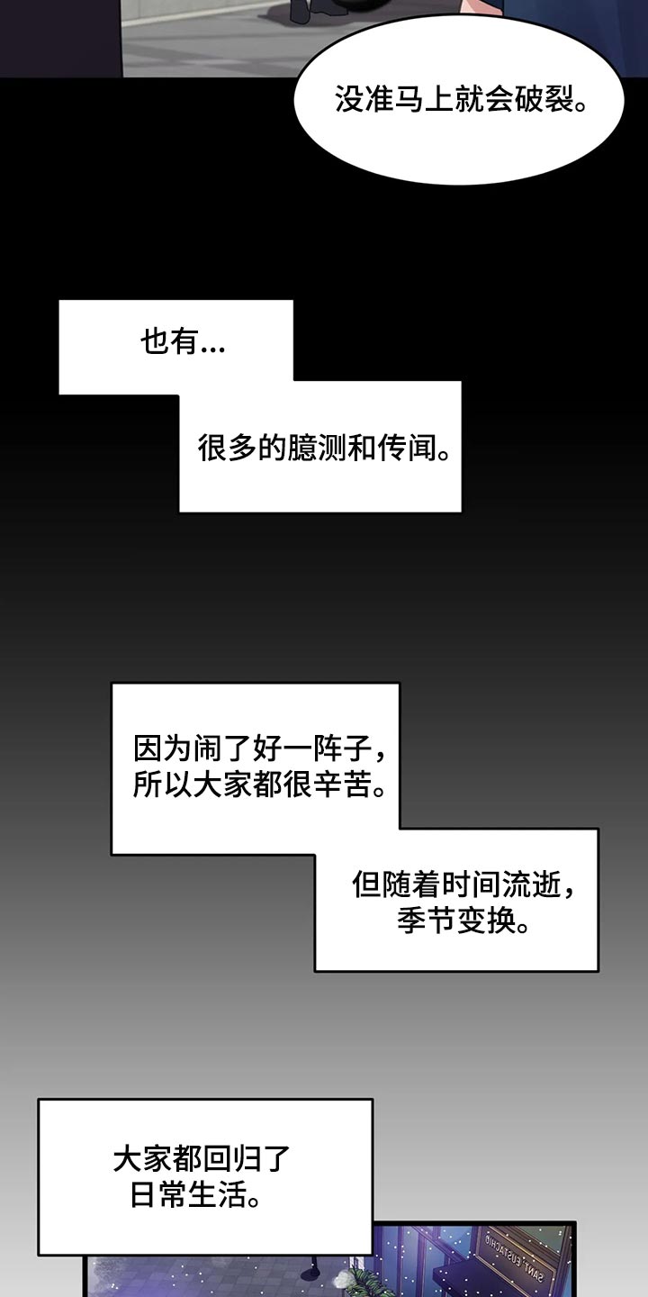 第112章：【第二季】要结婚了4