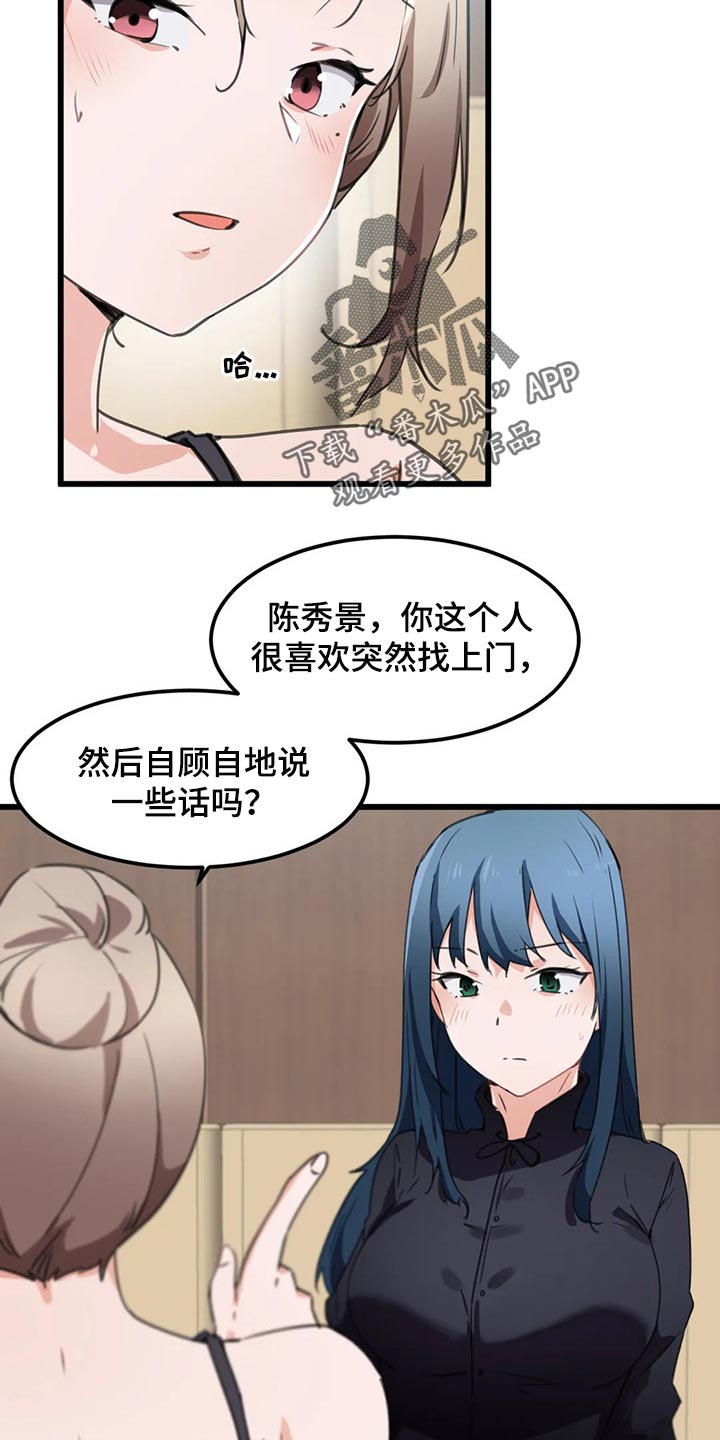 第58章：不详的预感6