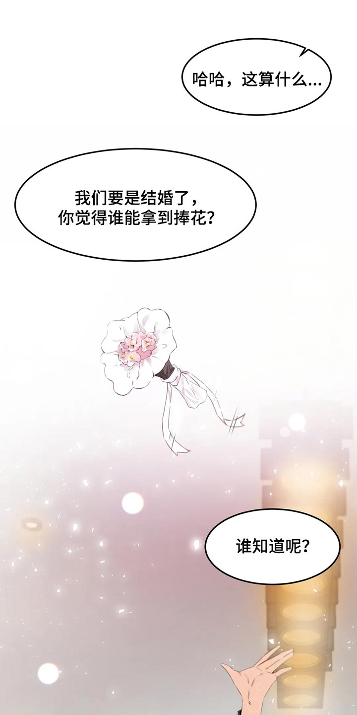 第116章：【第二季】一定会幸福（完结）11