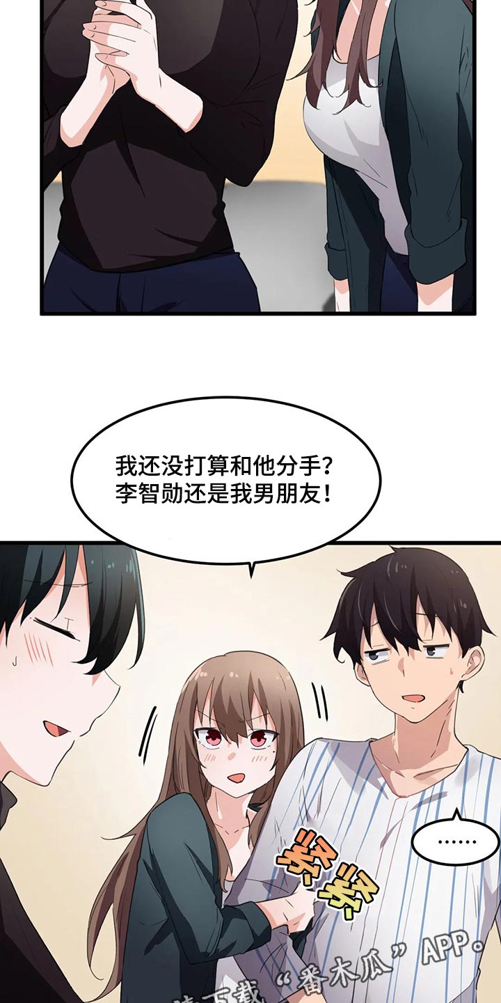 第70章：暑假计划15