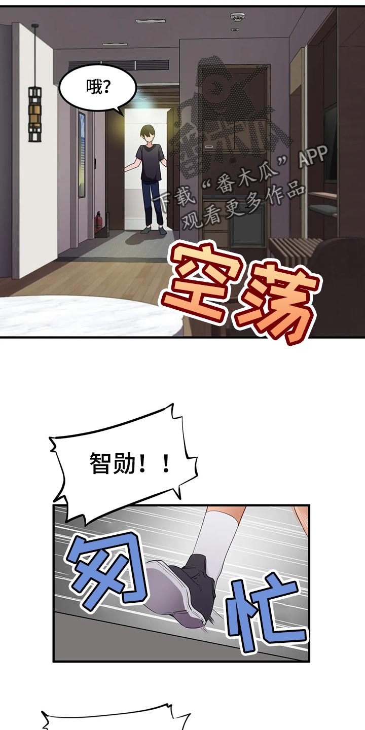 第78章：【第二季】订婚13