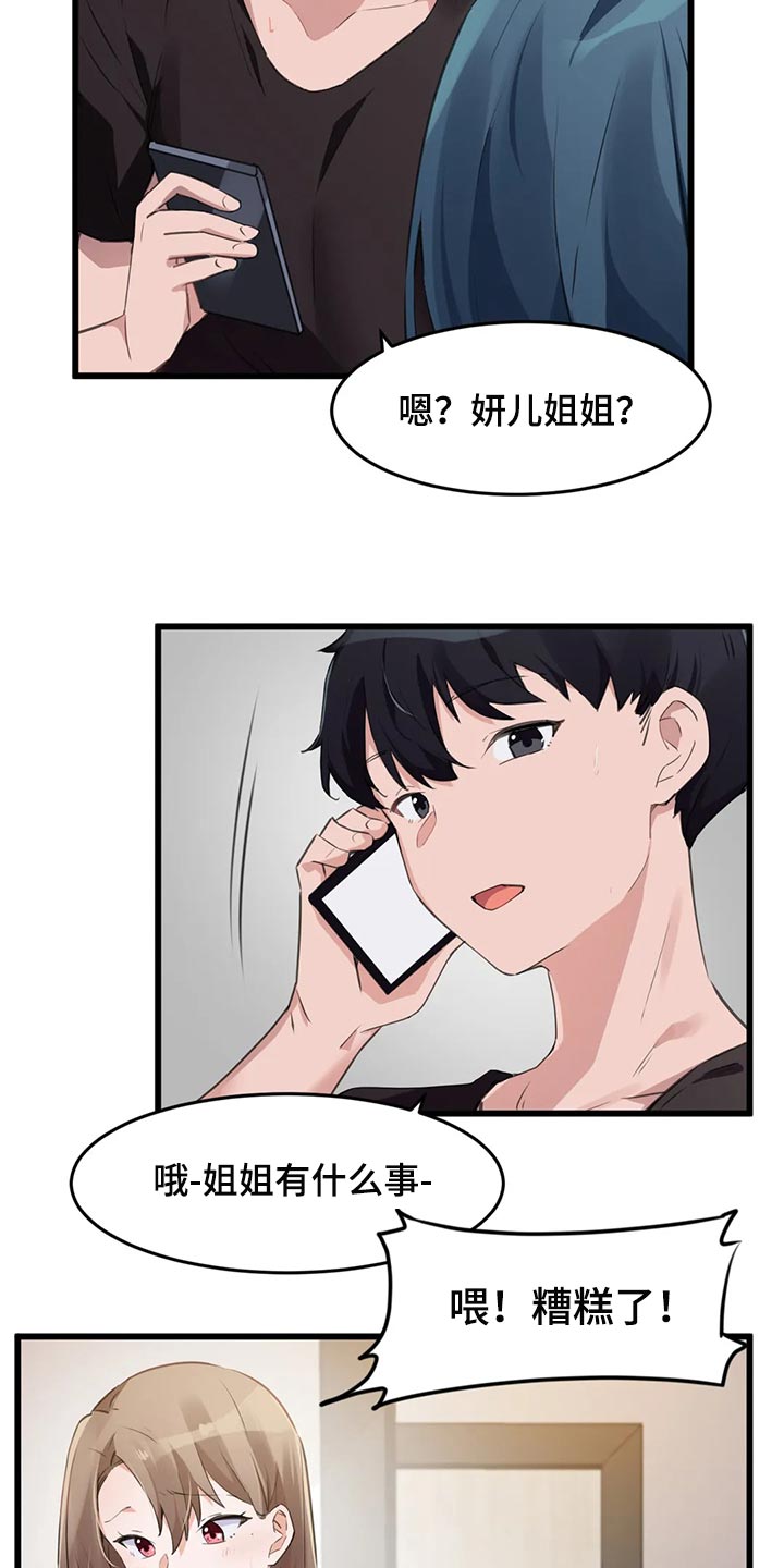 第100章：【第二季】想要得到认可3