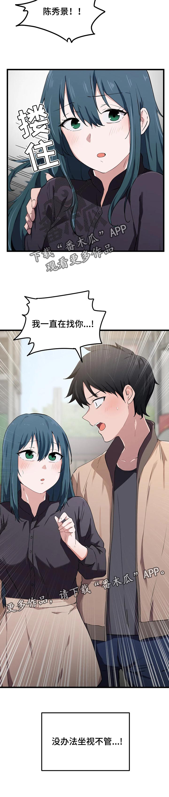 第32章：无法坐视不管7