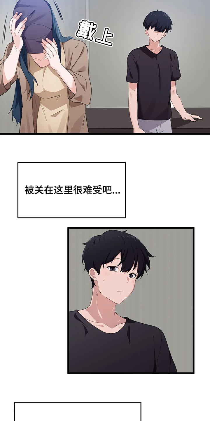 第94章：【第二季】没办法说不愿意9