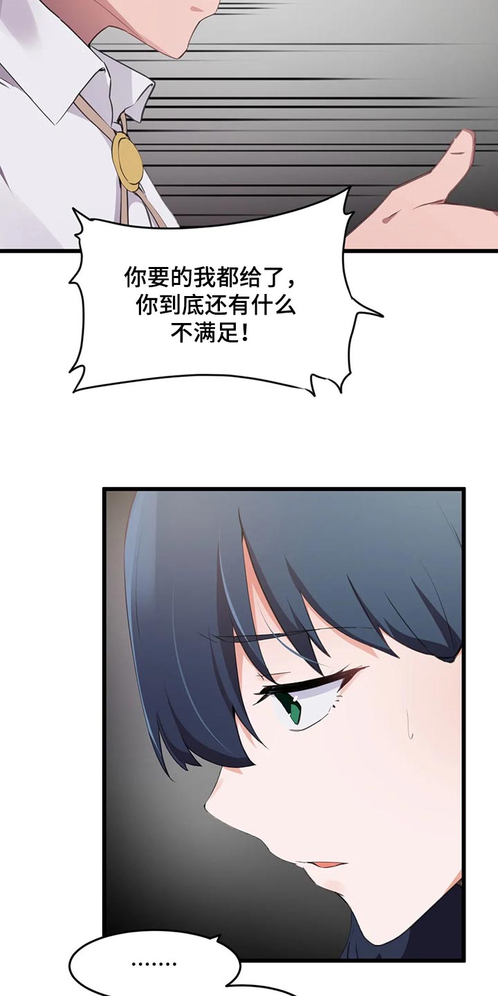 第110章：【第二季】想要的14
