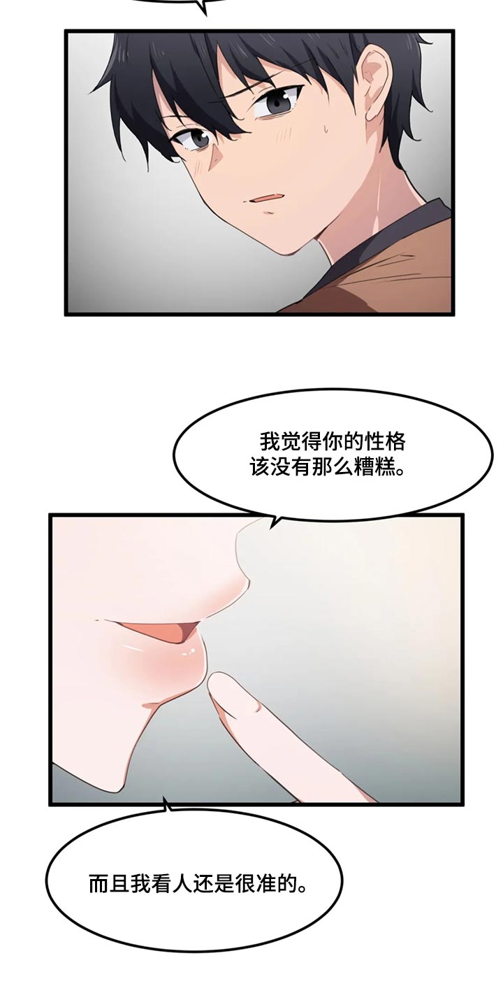 第50章：我得确认一下8
