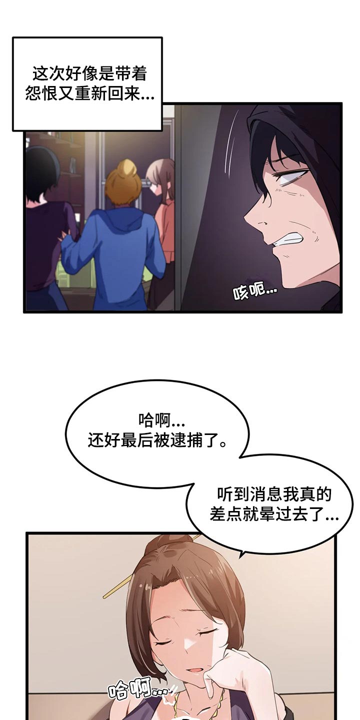 第68章：不一样的氛围2