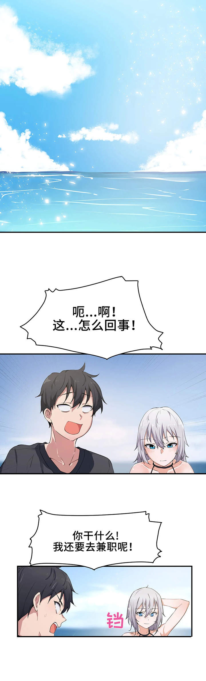 第3章：大海3