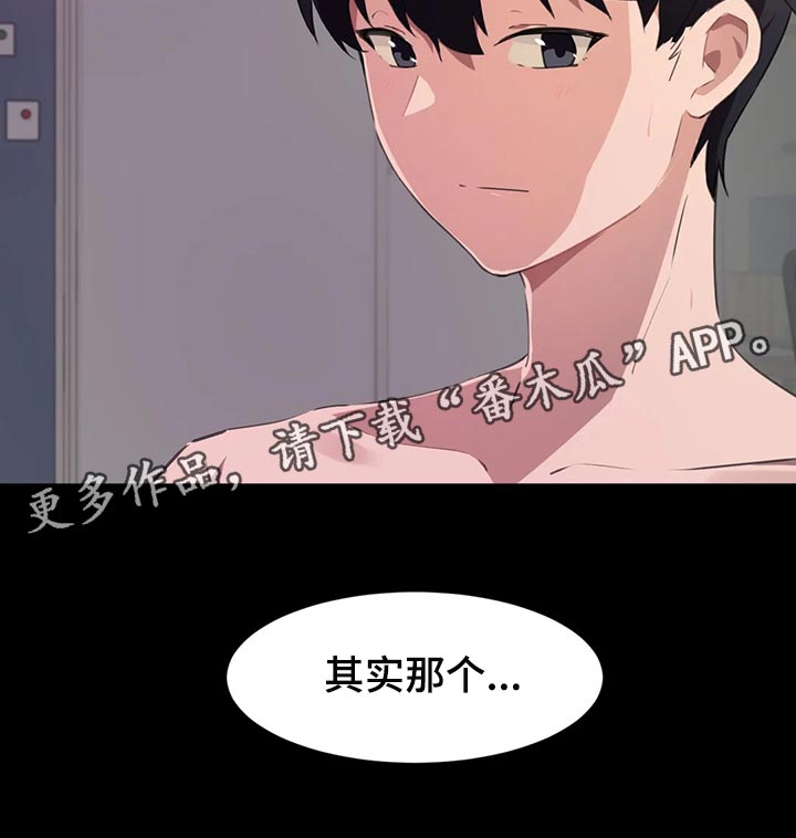 第107章：【第二季】我的方法15