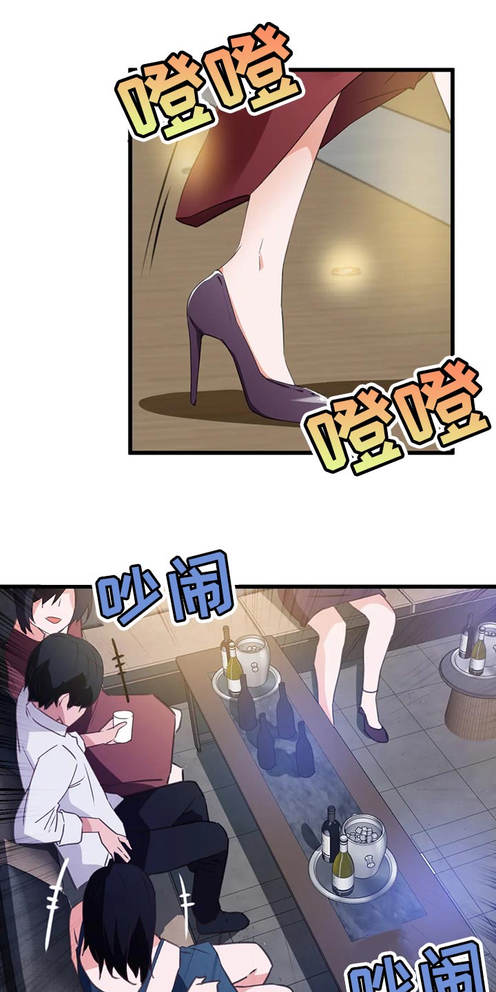 第105章：【第二季】我失恋了10