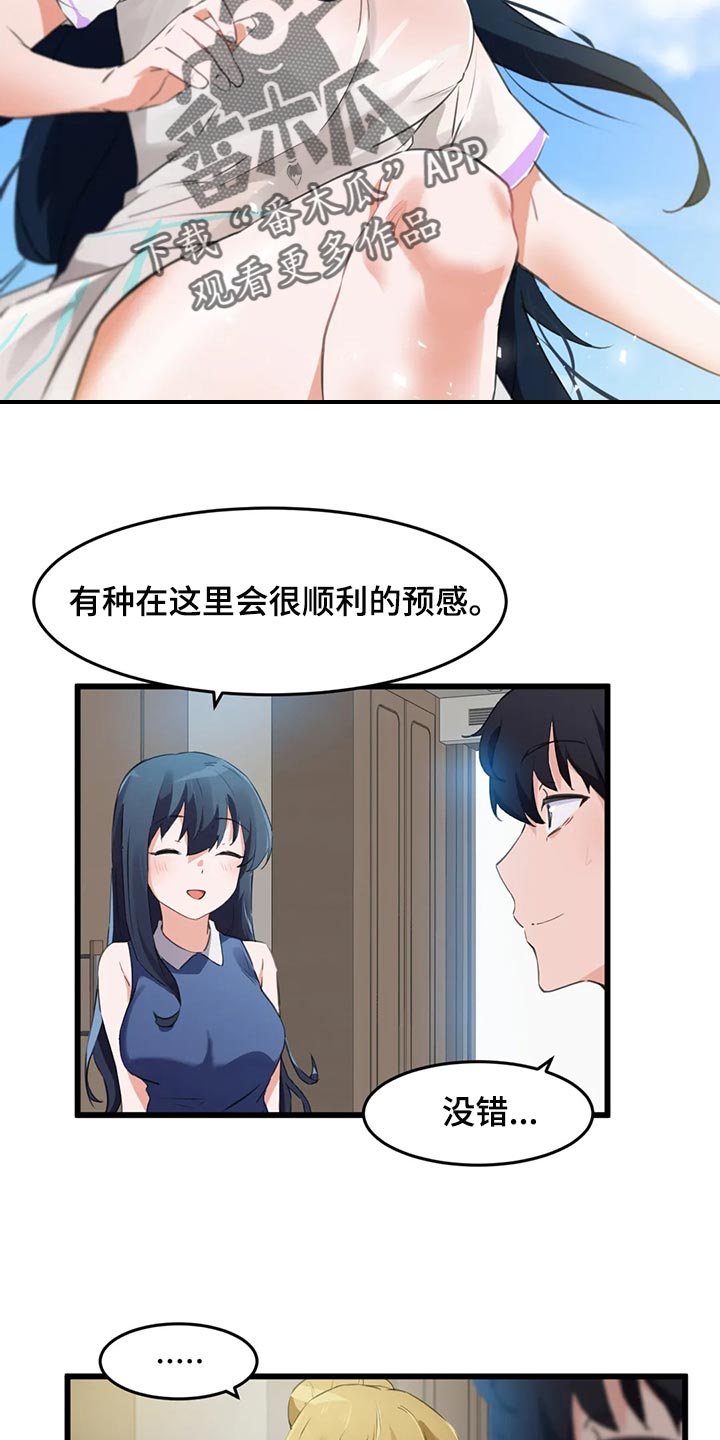 第99章：【第二季】出事了！13