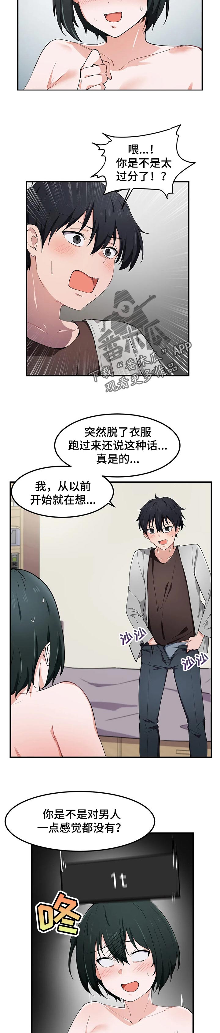 第28章：优点3