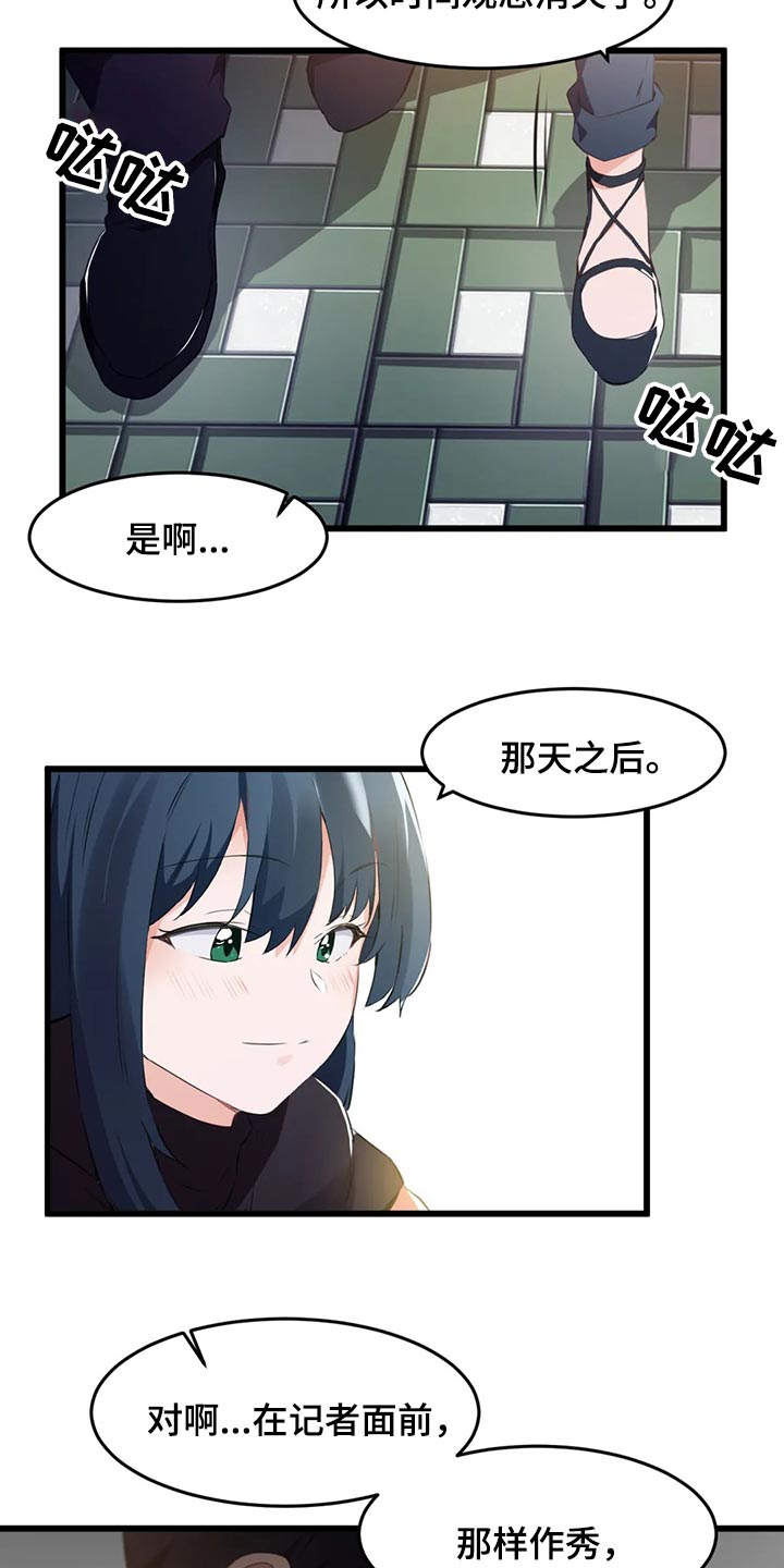 第115章：【第二季】太冲动了15