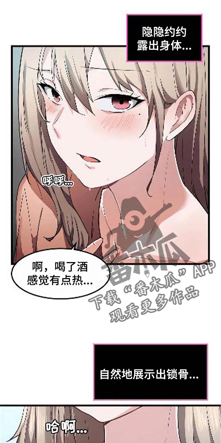 第40章：对我有意思13