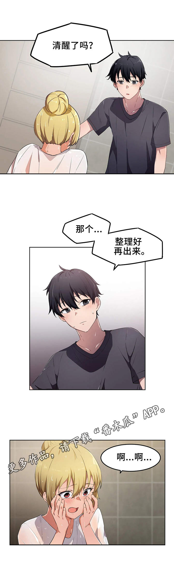 第15章：醉酒9