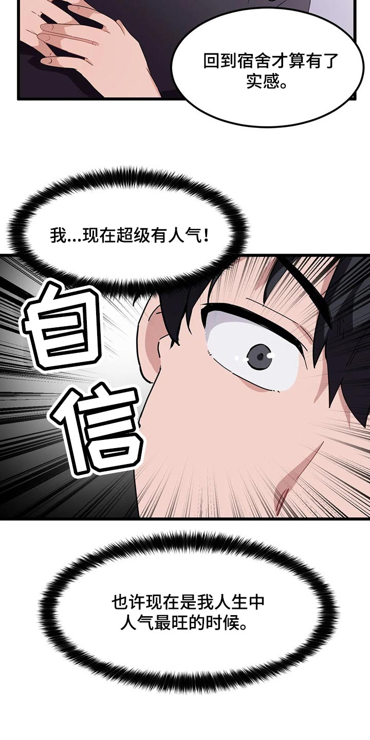 第73章：【第二季】束手无策5