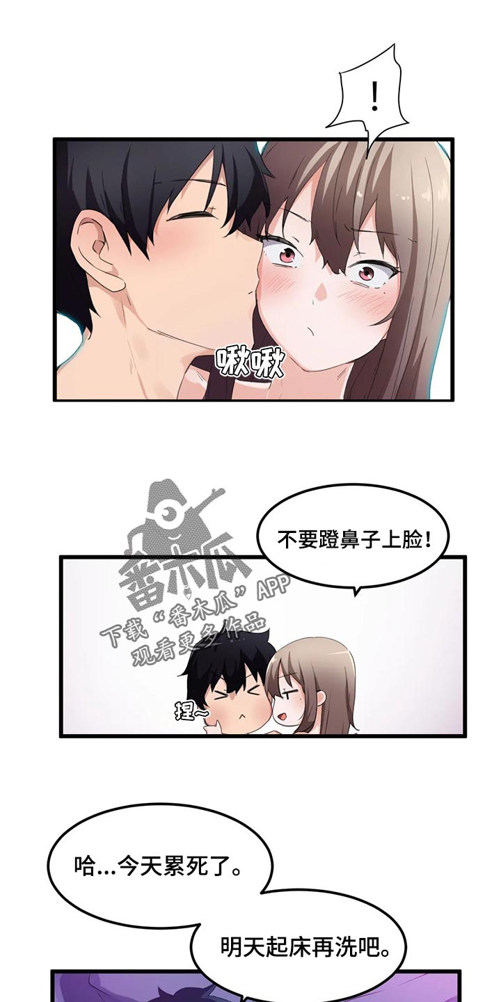第61章：浪漫的恋爱0