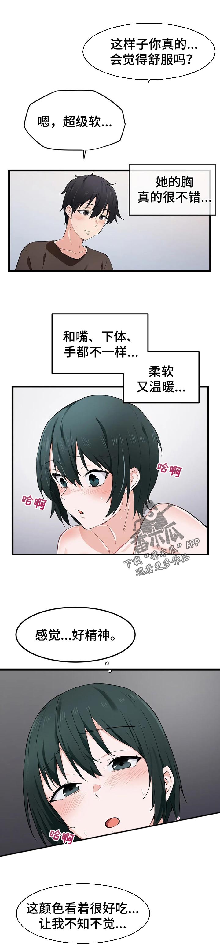 第29章：感受0