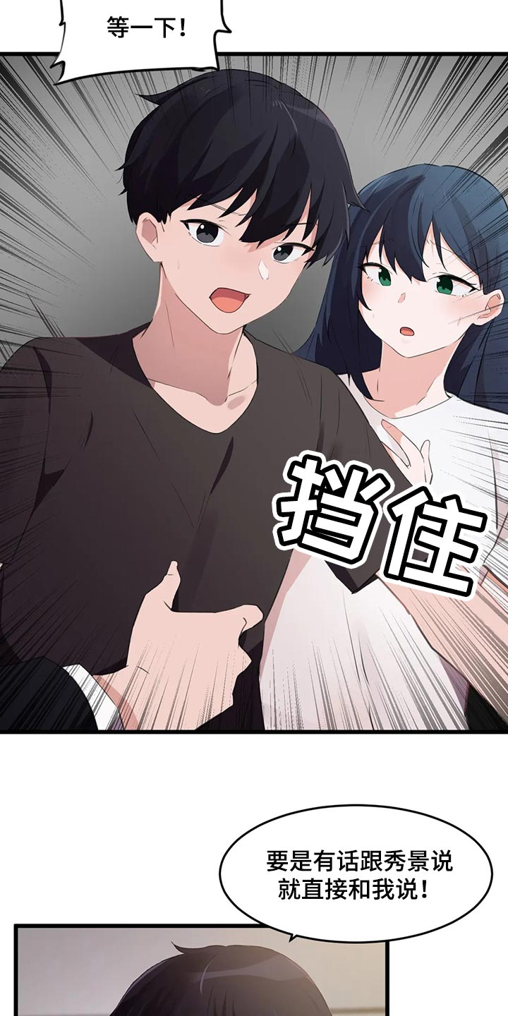 第110章：【第二季】想要的6
